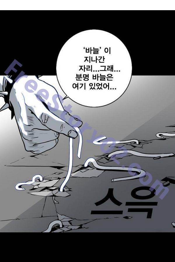 신도림 51화 1