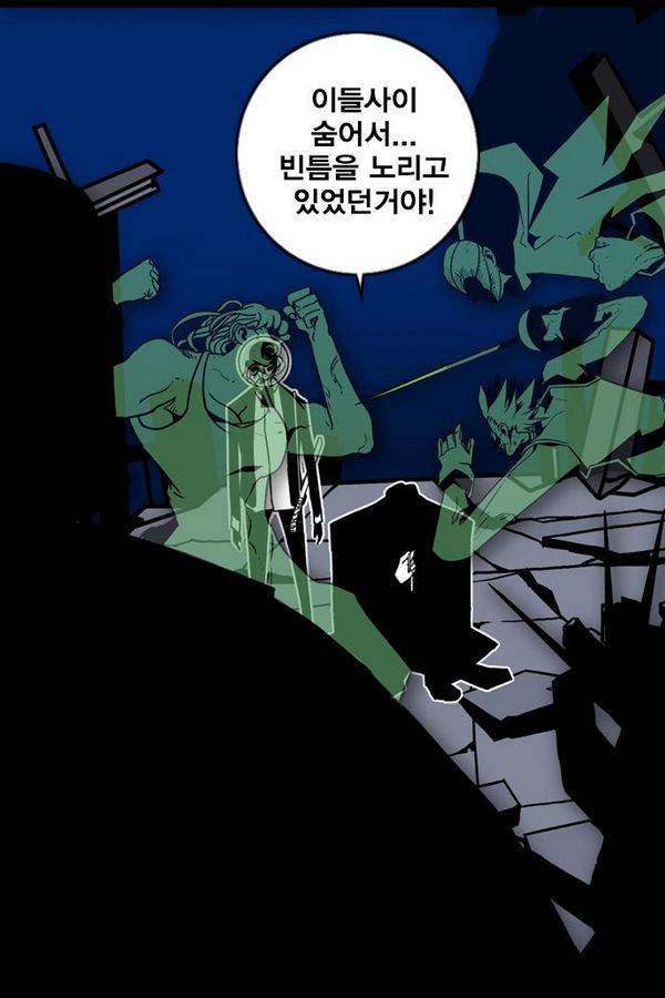 신도림 51화 2