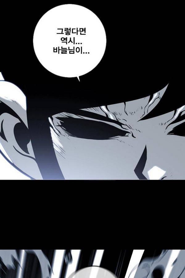 신도림 51화 3