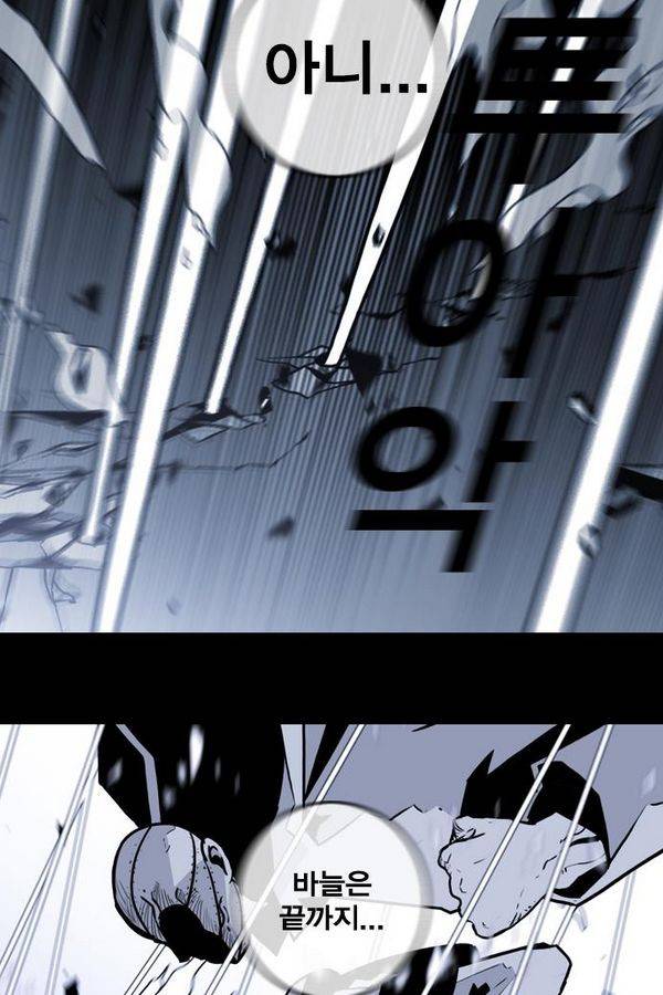 신도림 51화 4