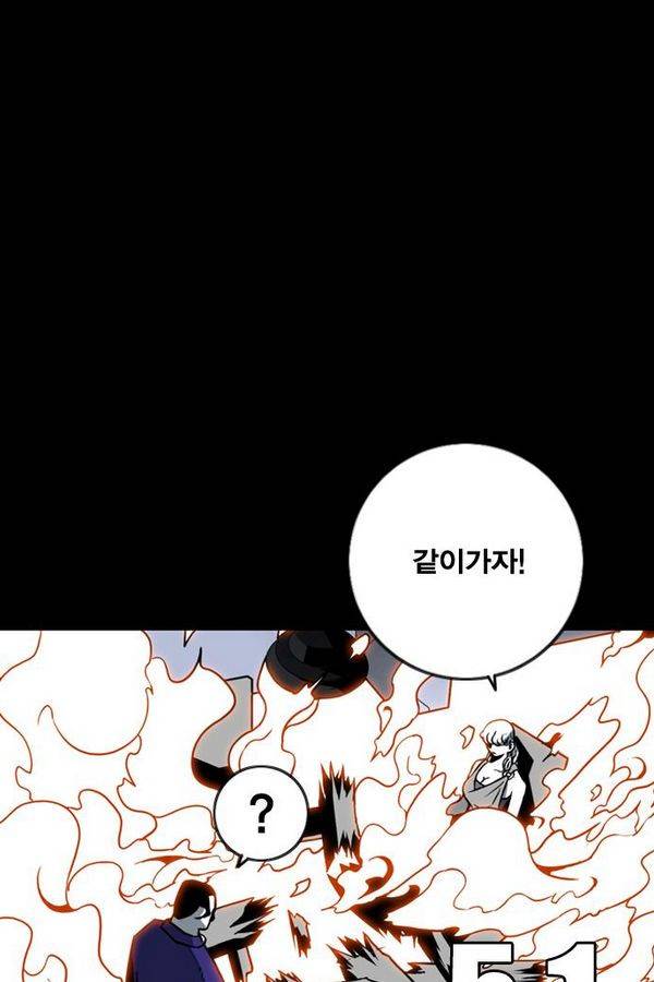 신도림 51화 8