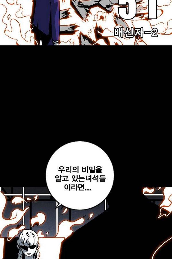신도림 51화 9