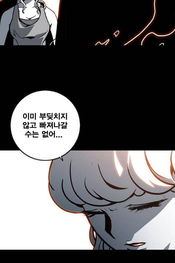 신도림 51화 10