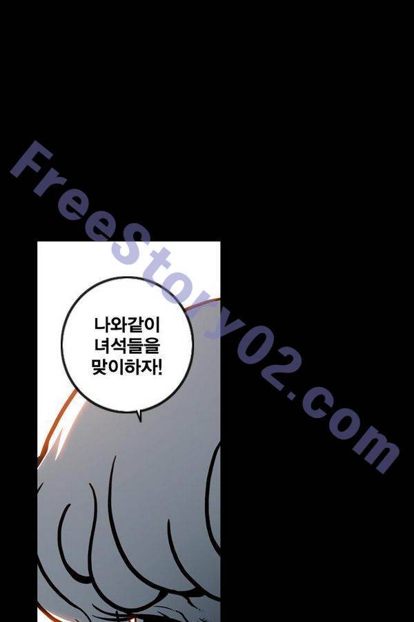 신도림 51화 11