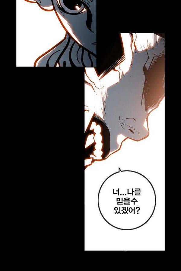 신도림 51화 12