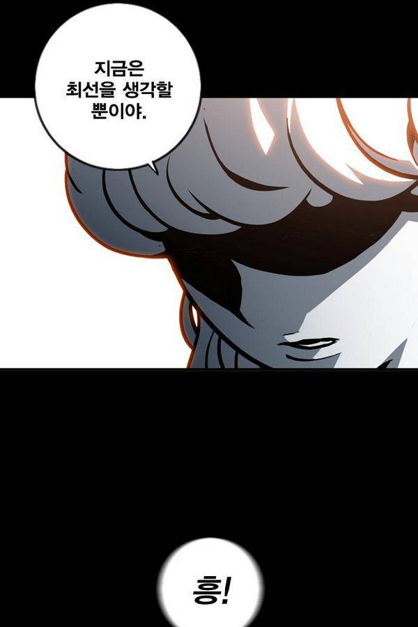 신도림 51화 14