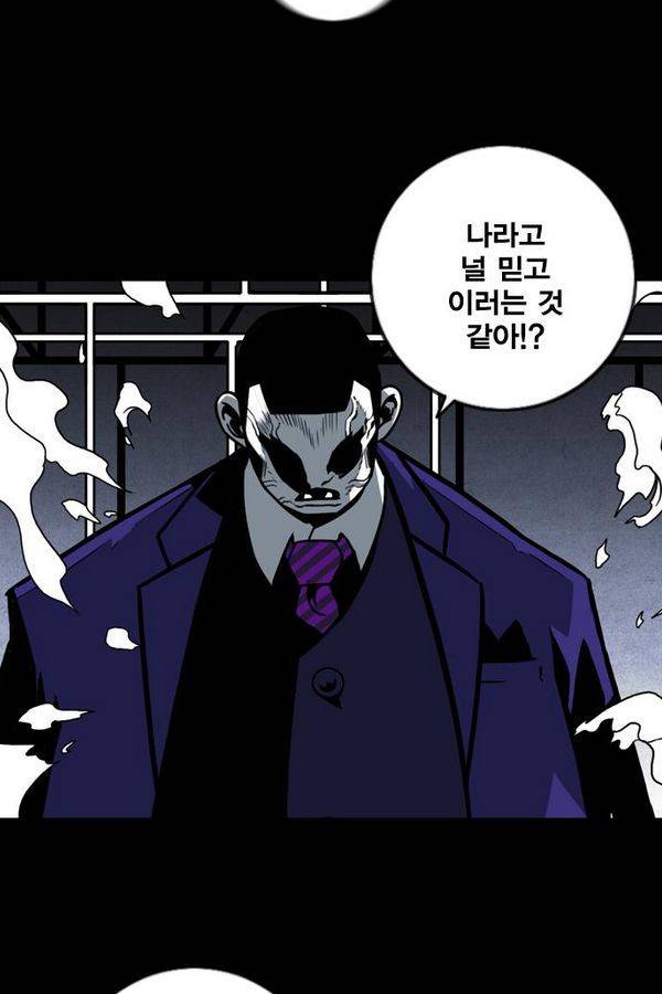 신도림 51화 15