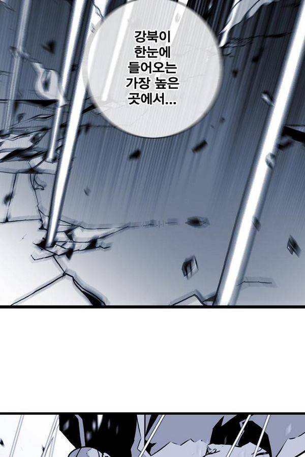 신도림 51화 19