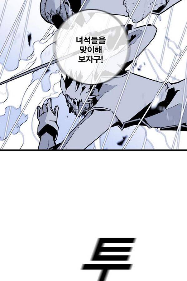 신도림 51화 20