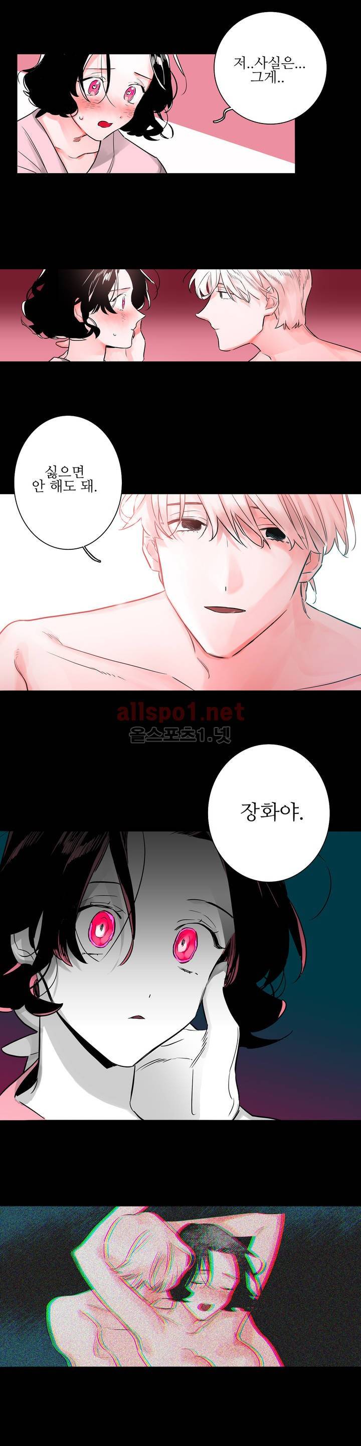 배니싱 트윈 9화 3