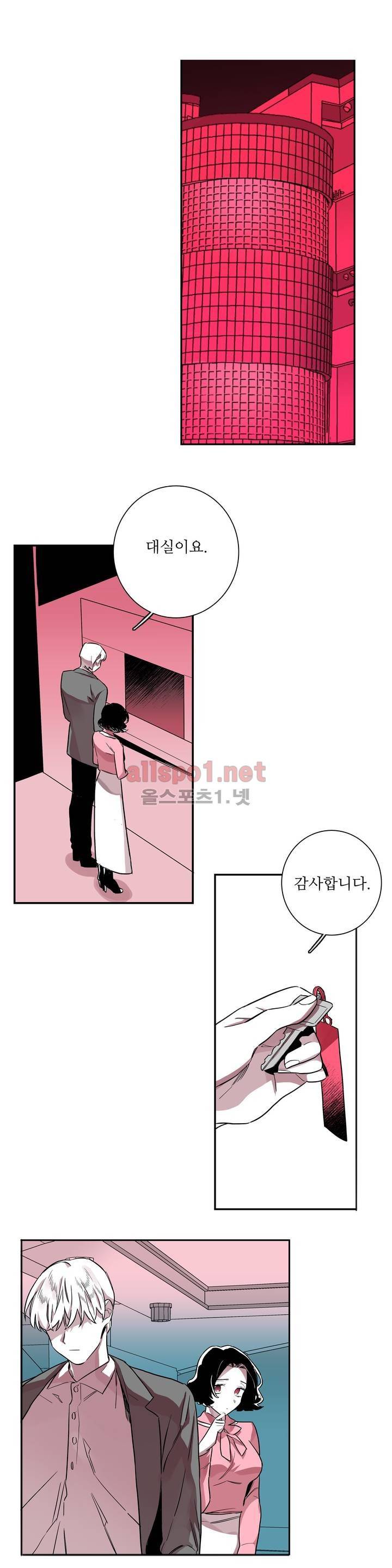 배니싱 트윈 19화 1