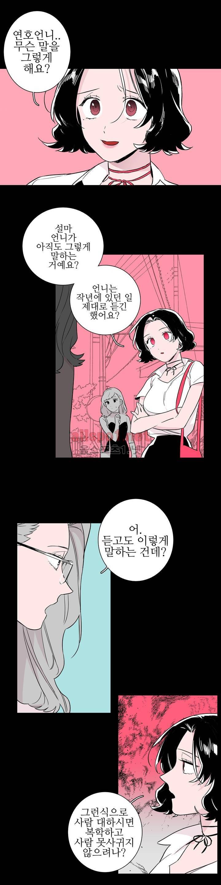 배니싱 트윈 29화 2
