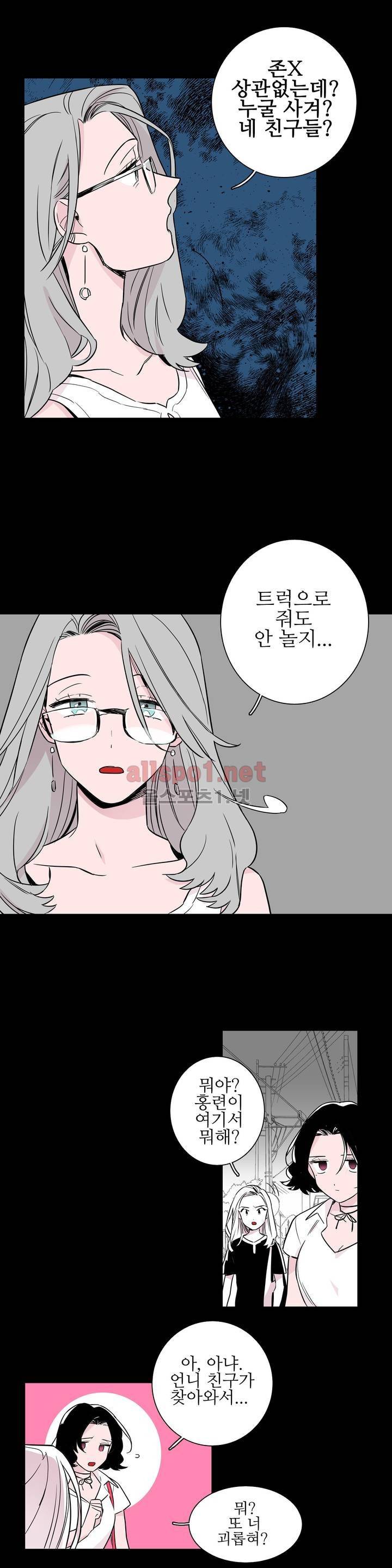 배니싱 트윈 29화 3