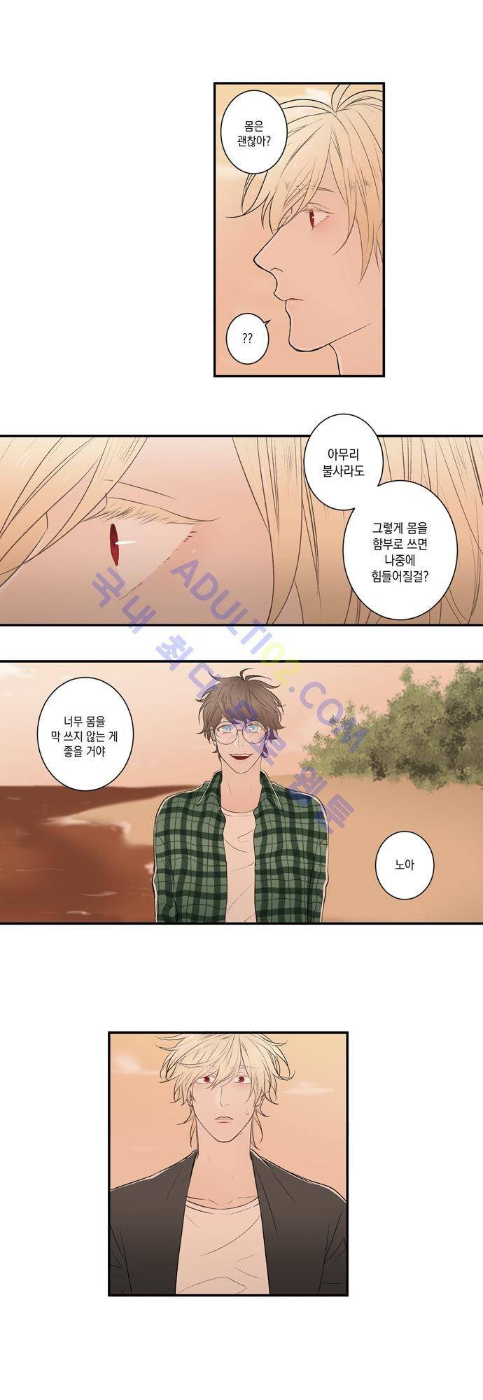 다이얼 어게인 8화 3