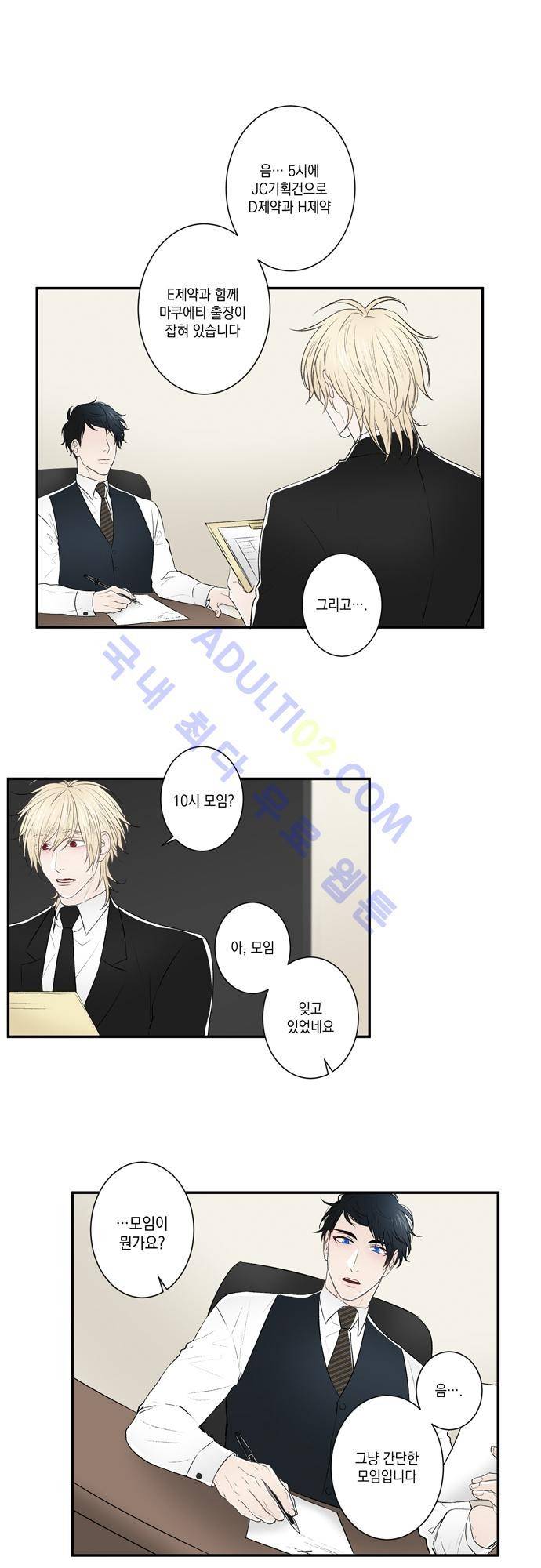 다이얼 어게인 18화 5
