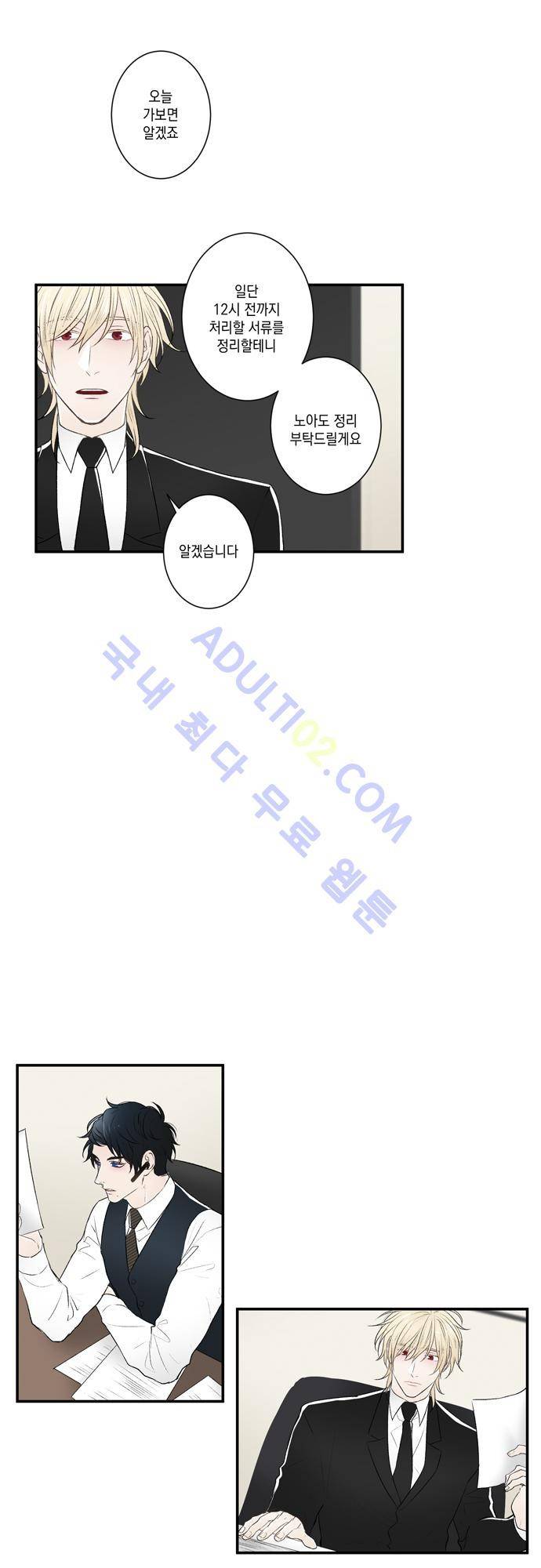 다이얼 어게인 18화 6