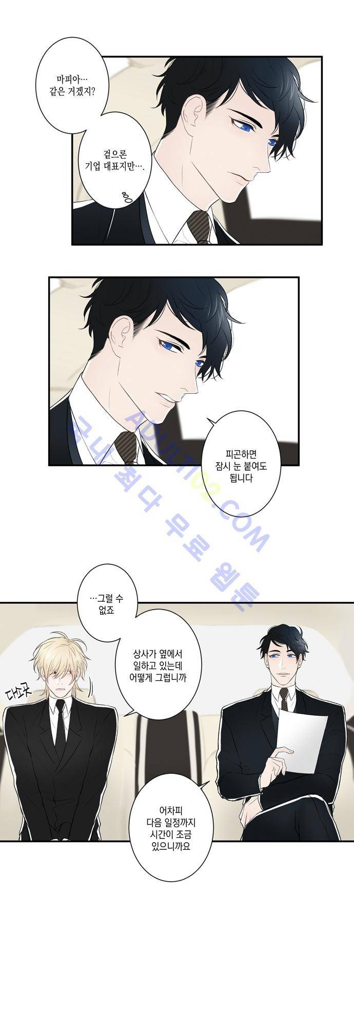 다이얼 어게인 18화 12