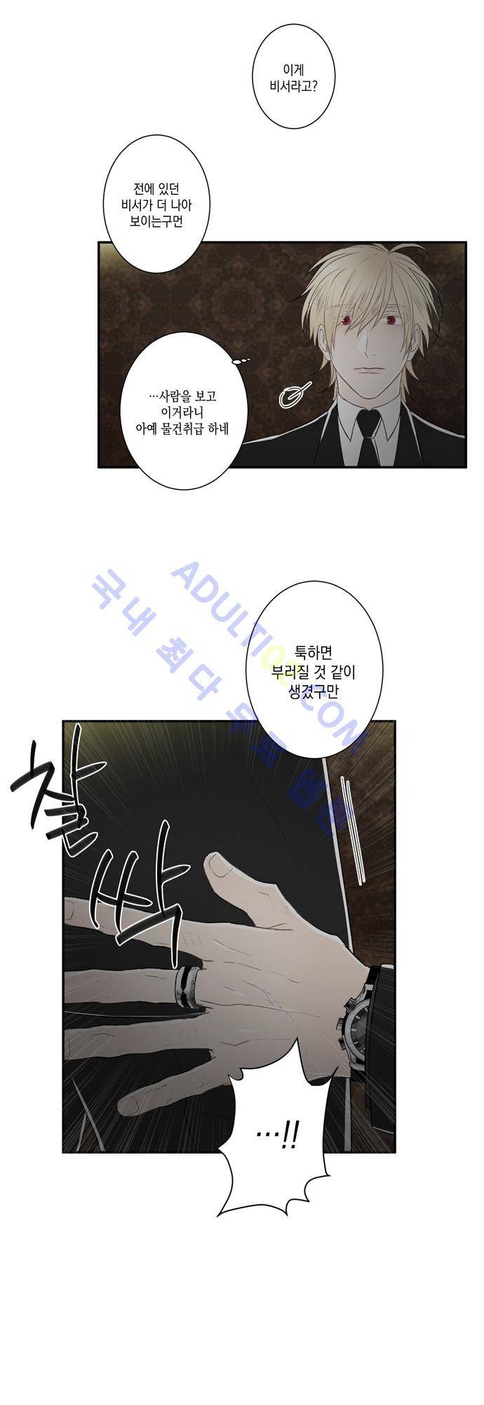 다이얼 어게인 18화 17