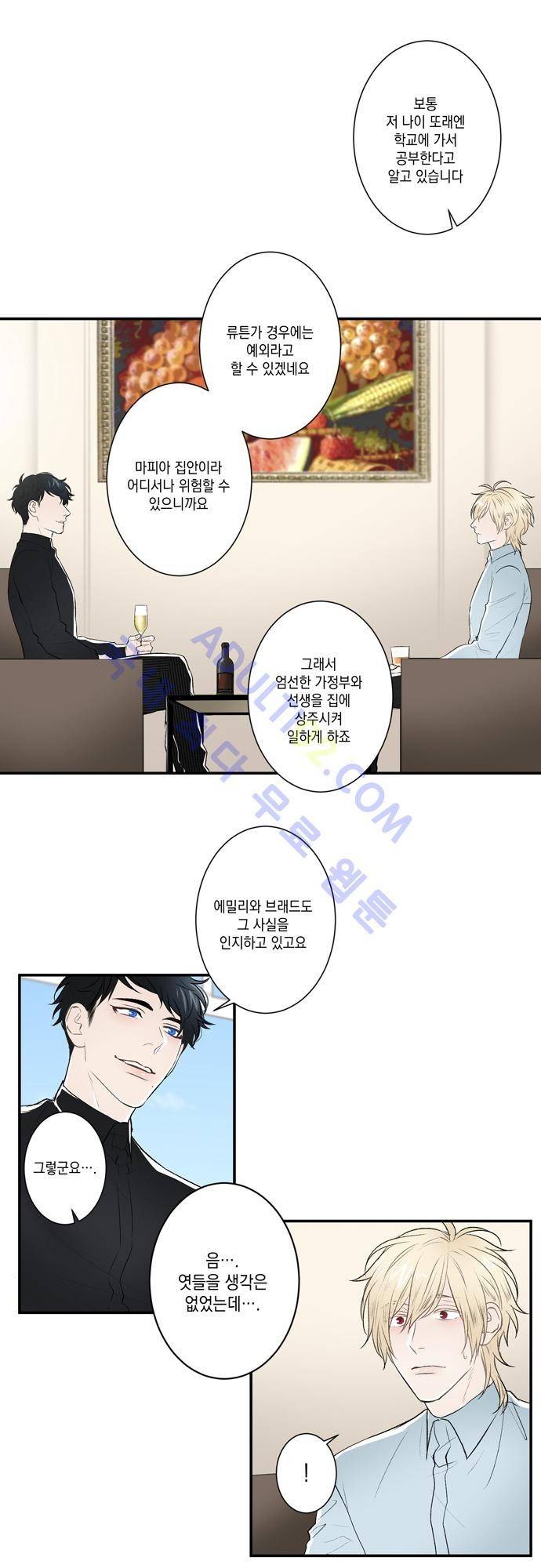 다이얼 어게인 28화 3