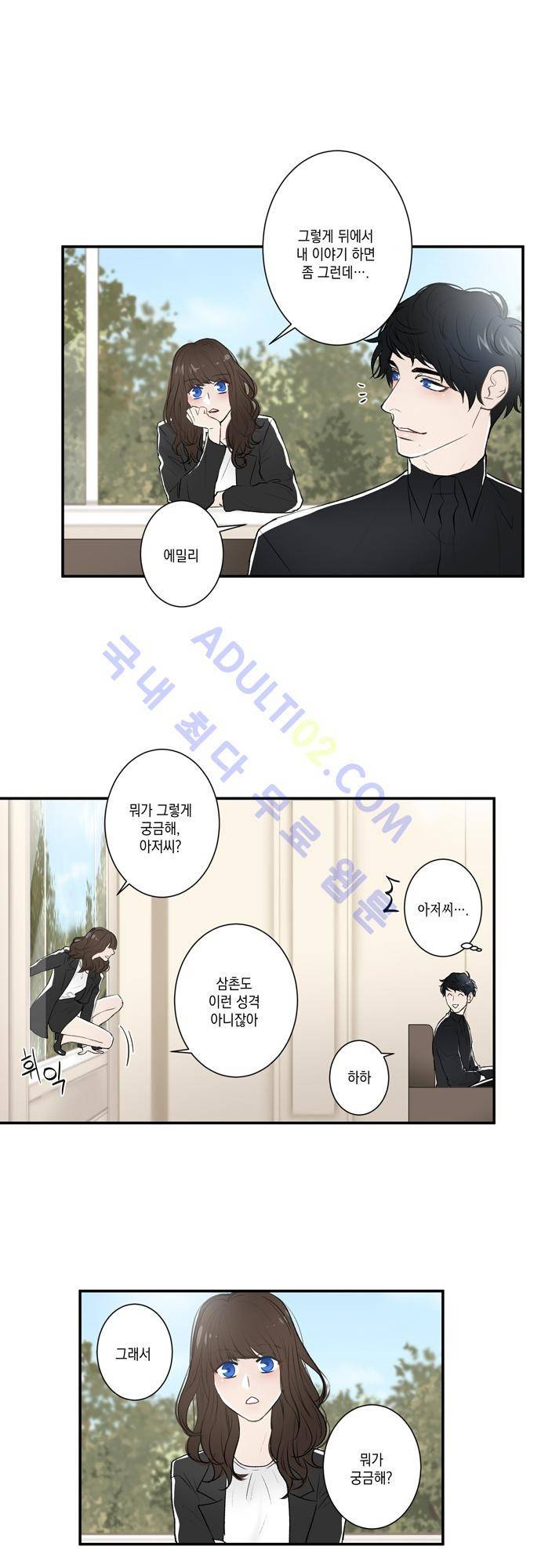 다이얼 어게인 28화 4