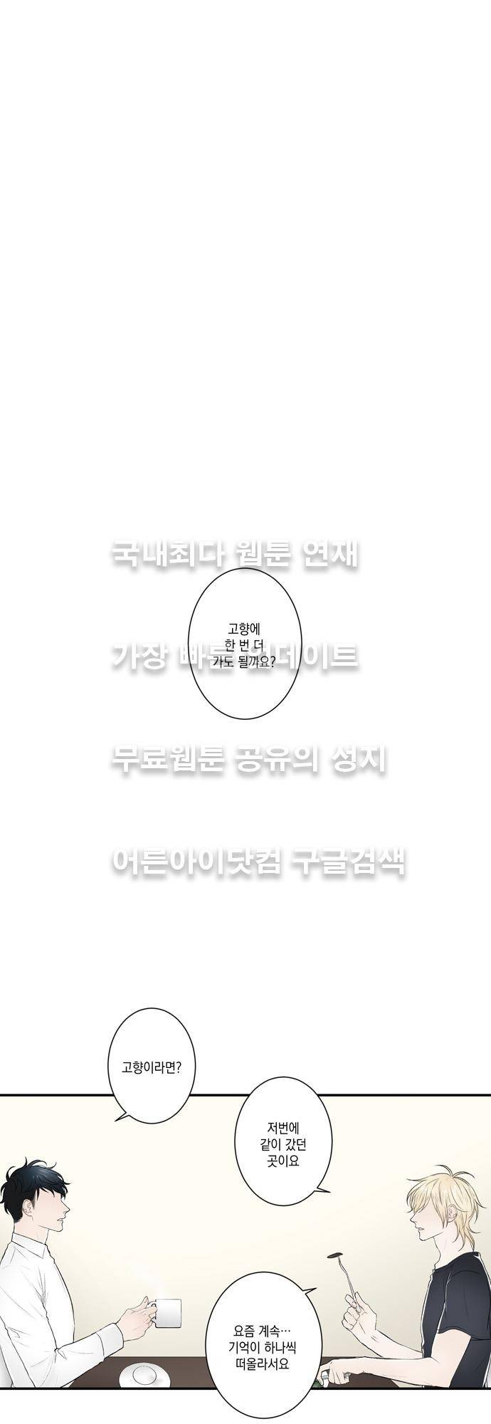 다이얼 어게인 38화 1