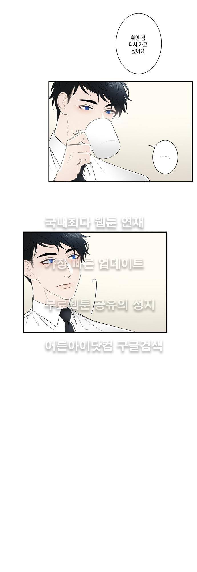 다이얼 어게인 38화 2