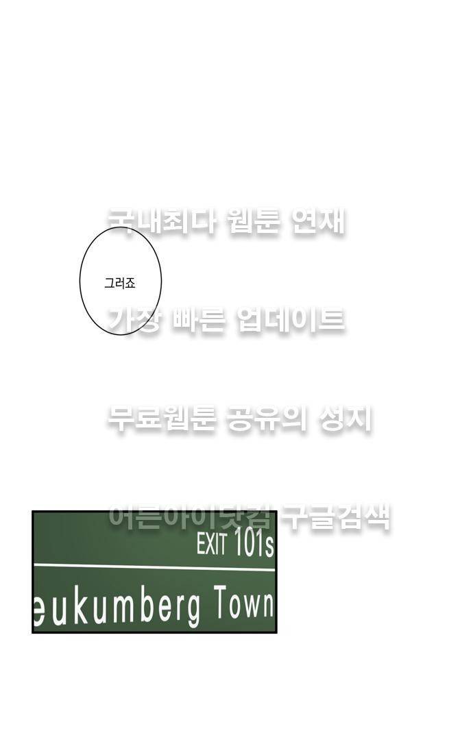 다이얼 어게인 38화 3