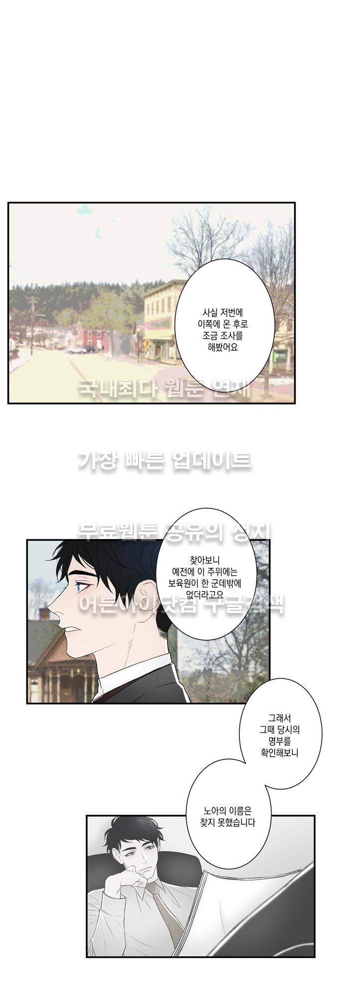 다이얼 어게인 38화 4