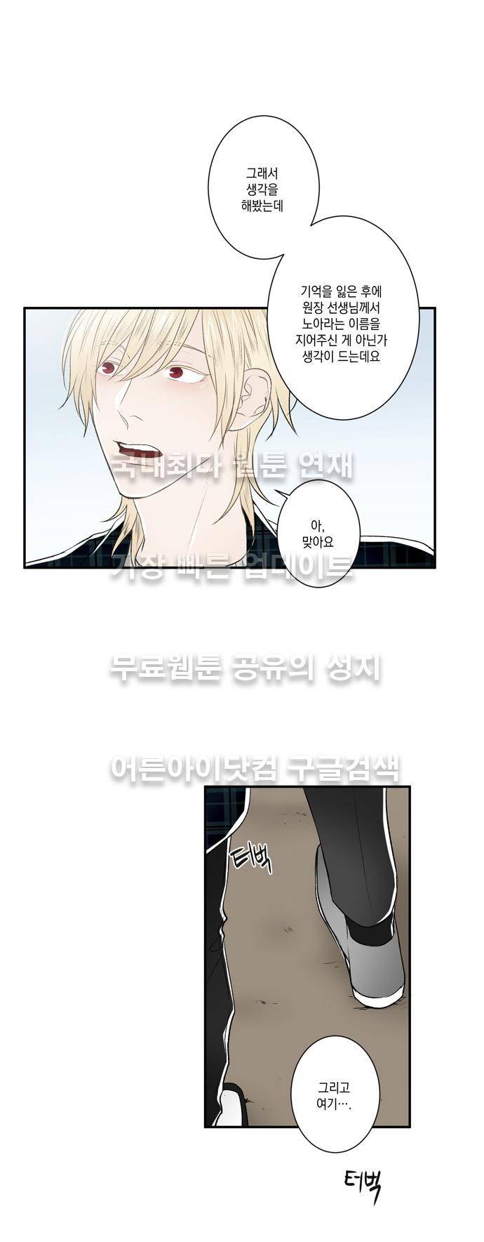 다이얼 어게인 38화 5