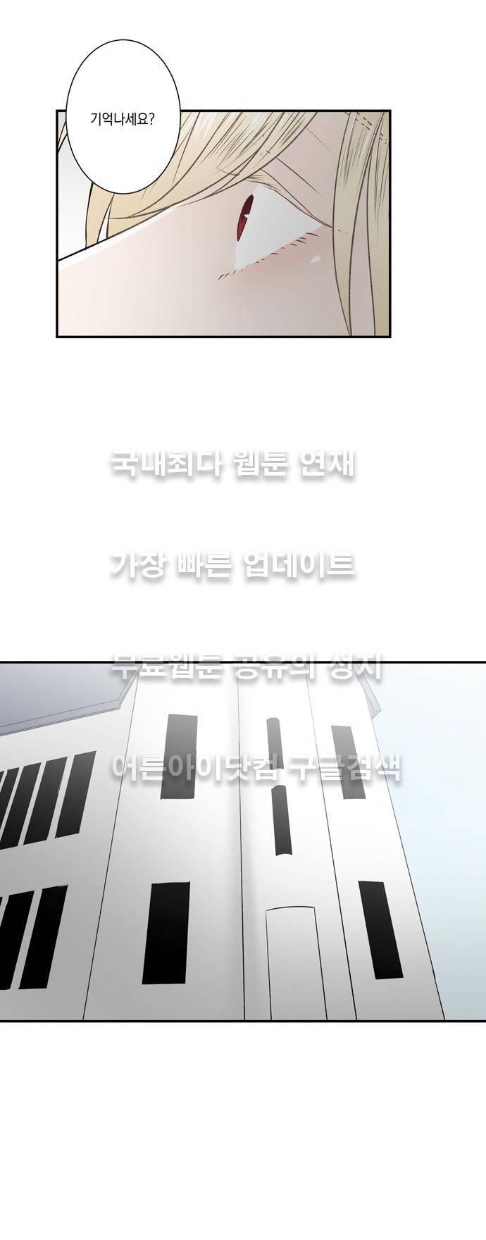 다이얼 어게인 38화 6