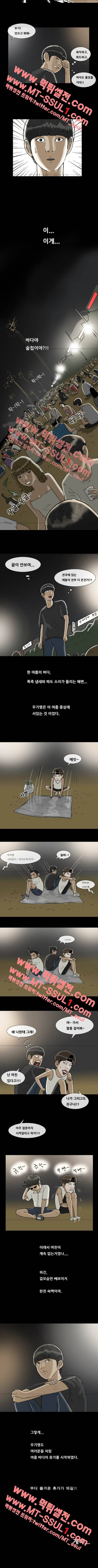 복학왕 158화 2