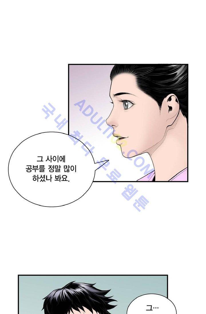 닥터 최태수 4화 2