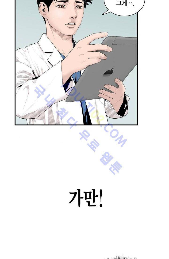 닥터 최태수 4화 3