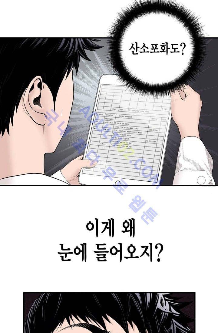 닥터 최태수 4화 4