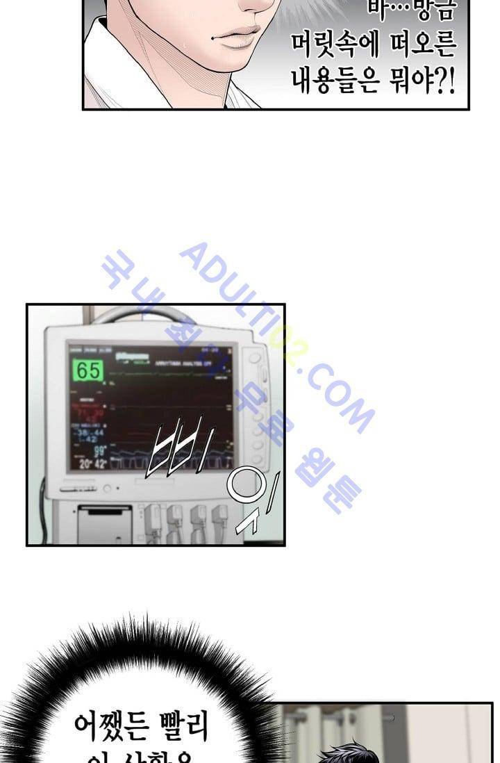 닥터 최태수 4화 15