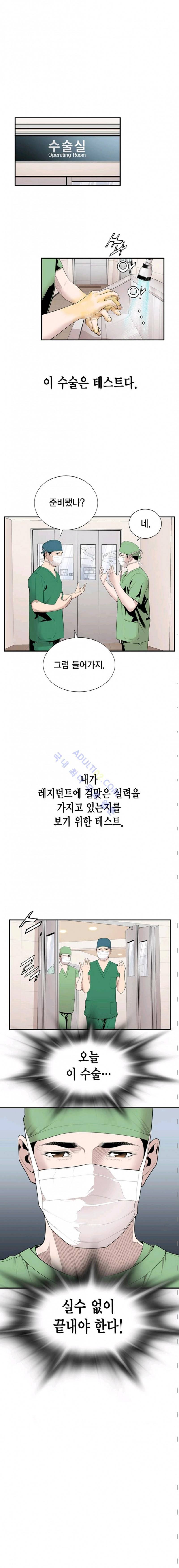닥터 최태수 14화 2