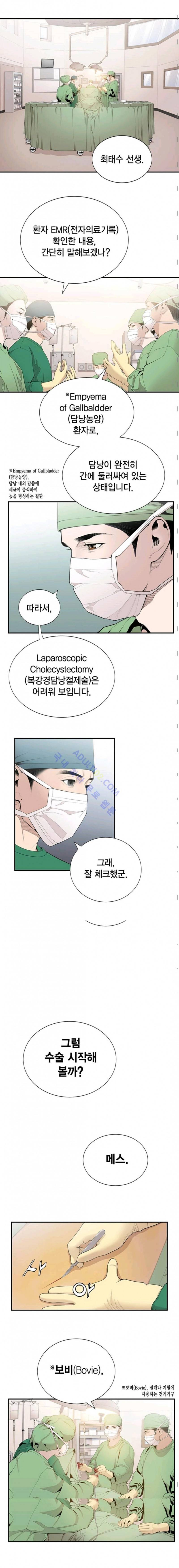 닥터 최태수 14화 3