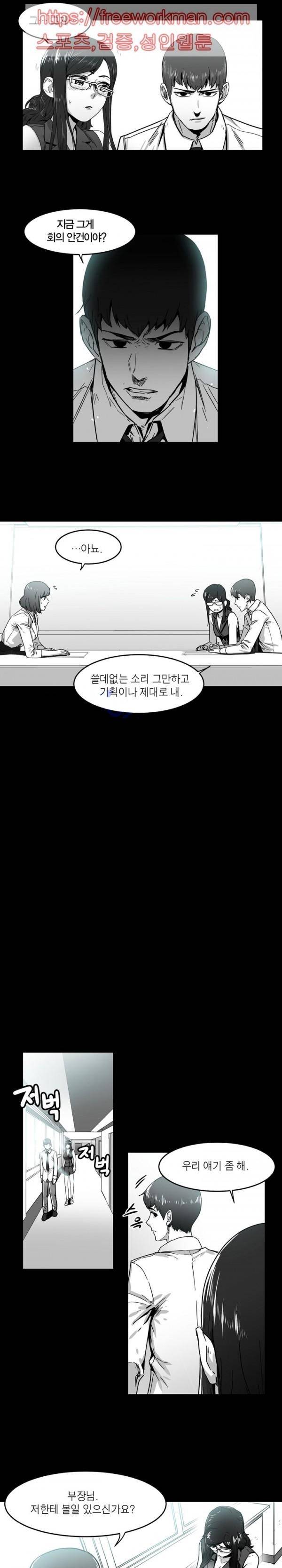 해피타임 TOON 43화 - 진지하고 달콤하게 (1) 2