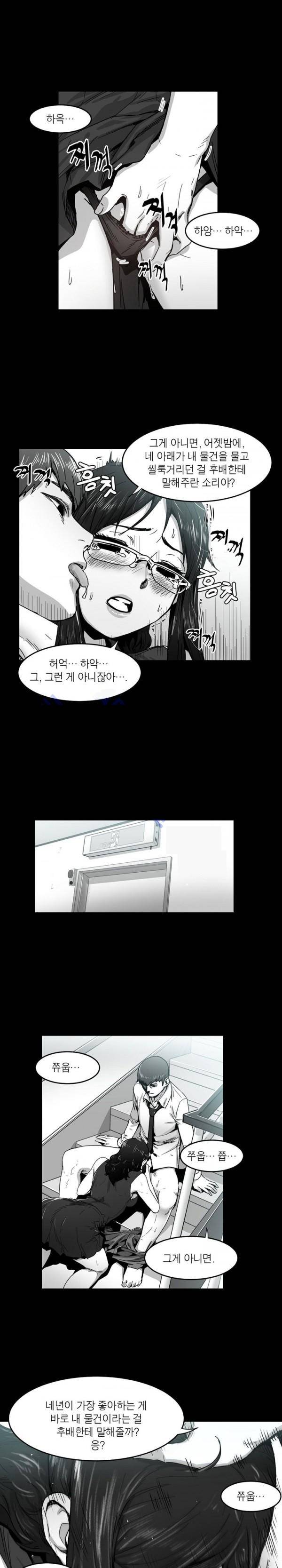 해피타임 TOON 43화 - 진지하고 달콤하게 (1) 4