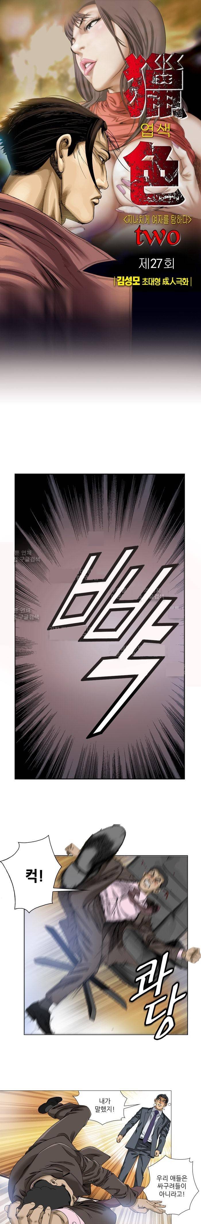 엽색2 27화 1