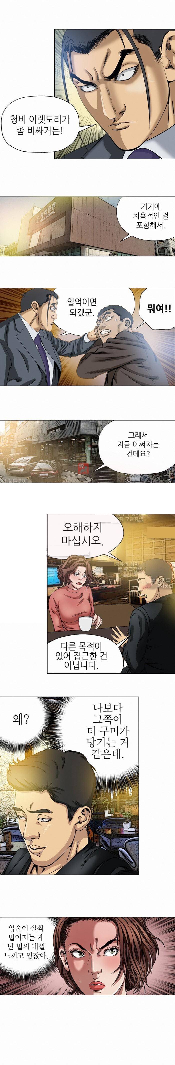 엽색2 27화 3