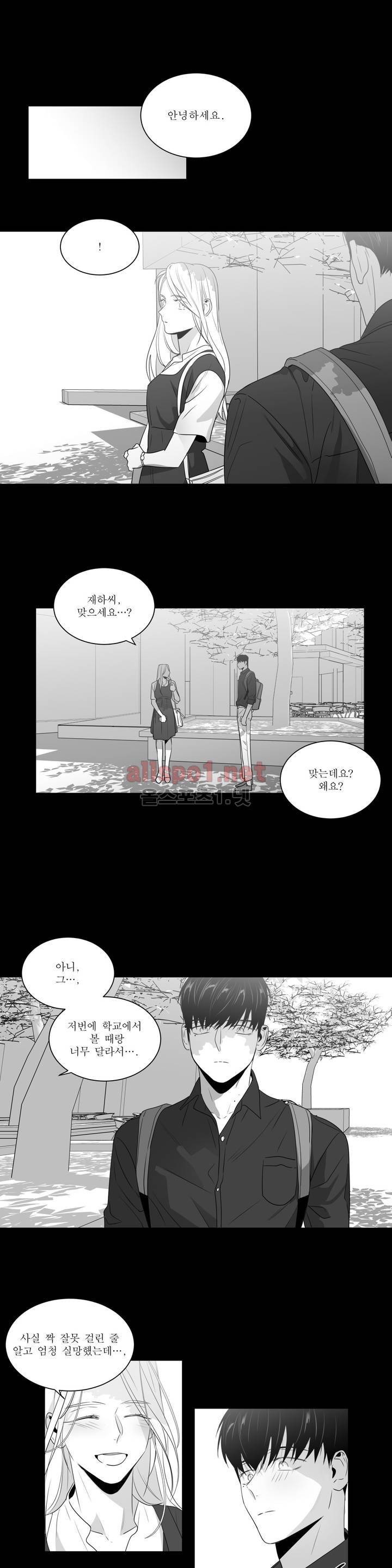 사랑하는 소년 외전 5화 1