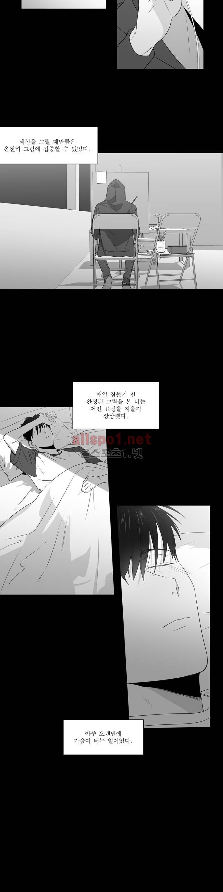 사랑하는 소년 외전 5화 5