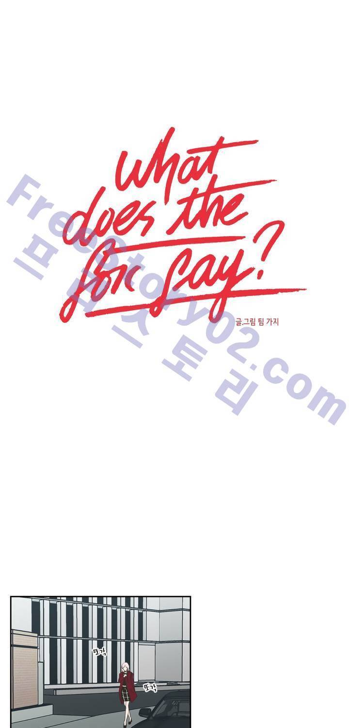 What Does the Fox Say? 3부 32화 1