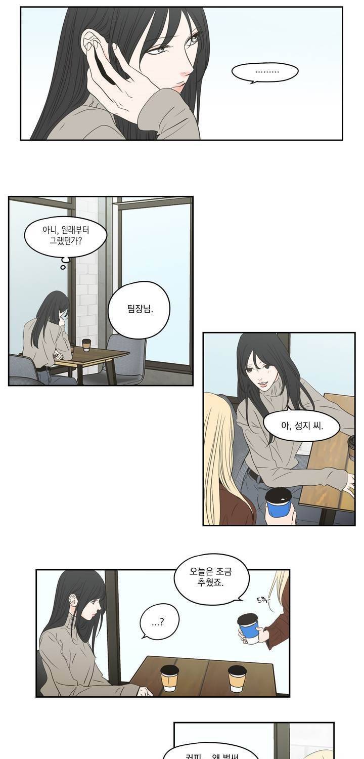 What Does the Fox Say? 3부 32화 5