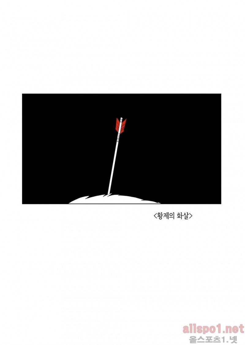 여자 제갈량 19화 1
