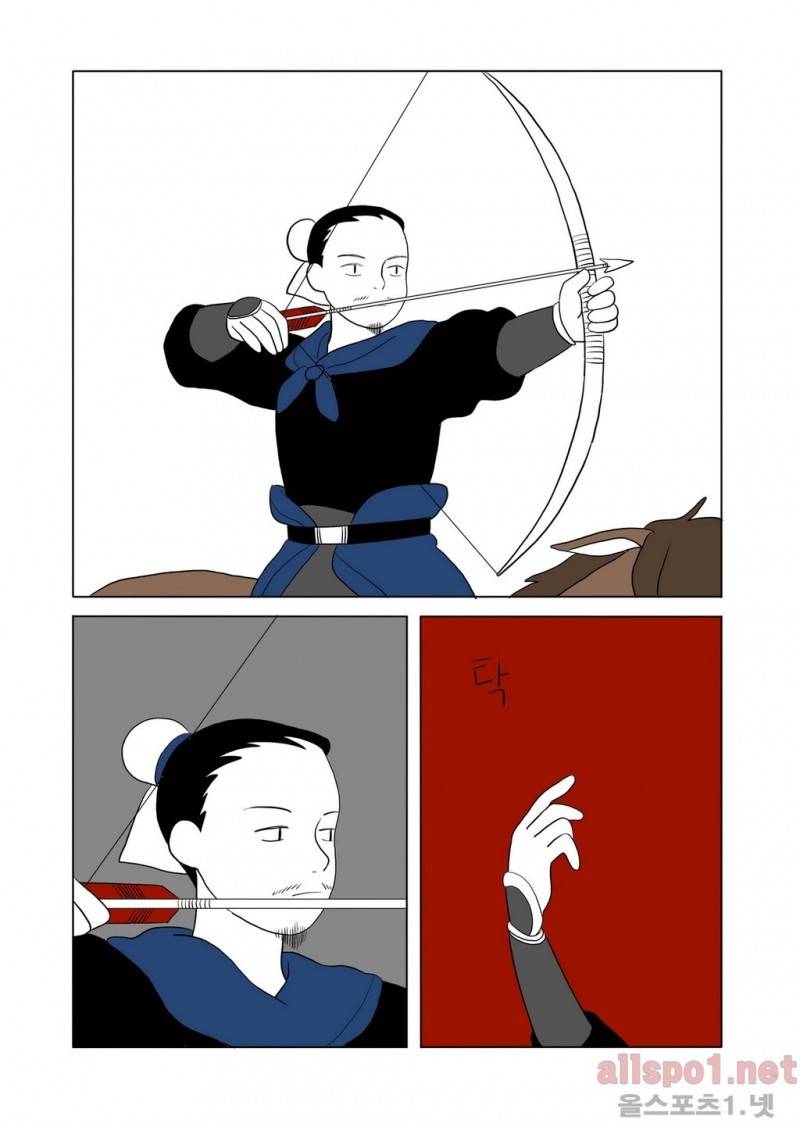 여자 제갈량 19화 4