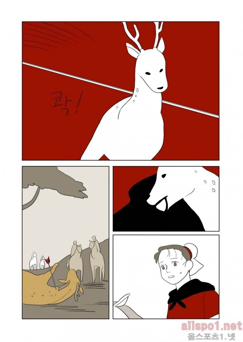 여자 제갈량 19화 5