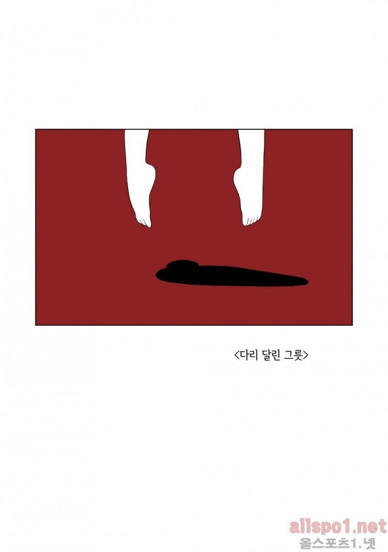 여자 제갈량 28화 1