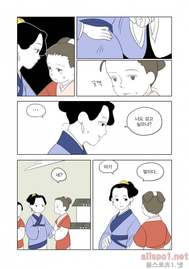 여자 제갈량 28화 3